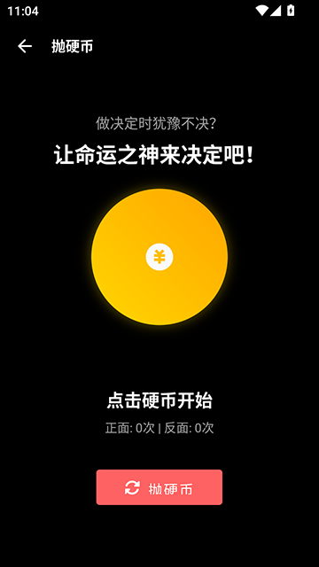照妖镜工具箱2