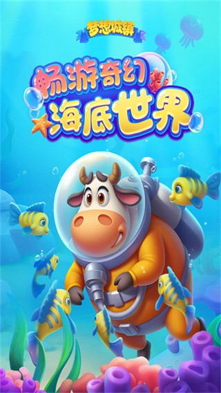 梦想城镇中文版3