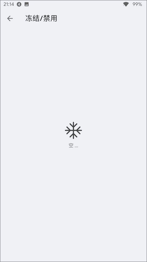 APK安装器app手机版截图3