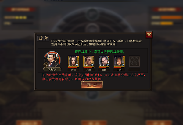 战国手游截图1