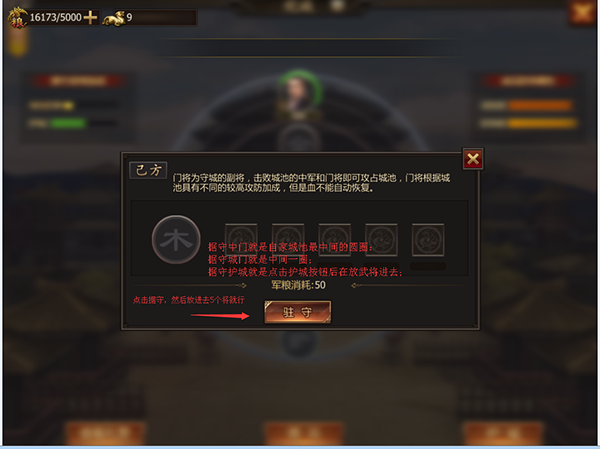 战国手游截图2