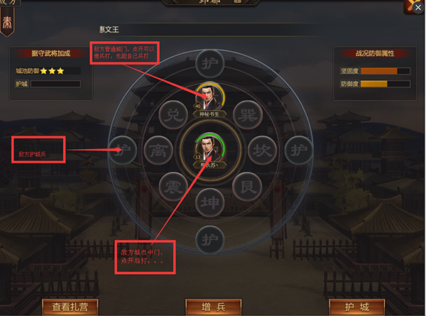战国手游截图3