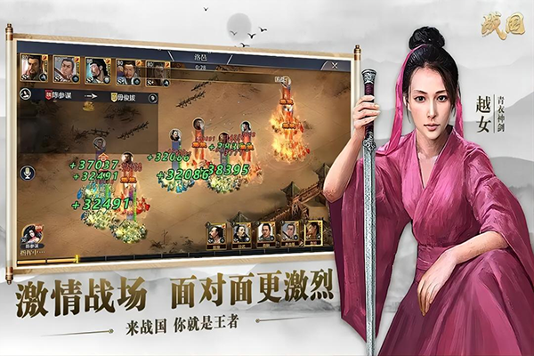 战国手游截图4