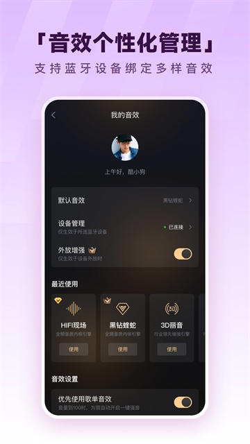 酷狗音乐免app免费版3