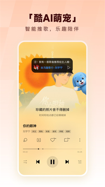 酷狗音乐免app免费版2