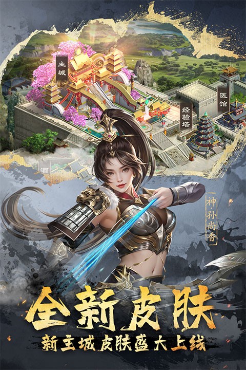 超级群英传截图1