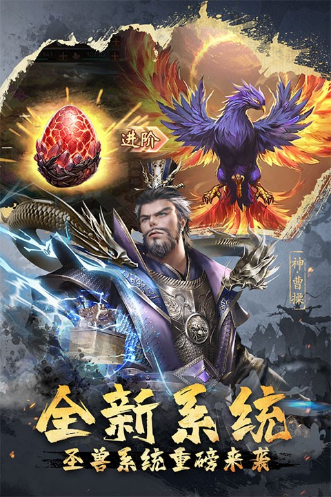 超级群英传截图4