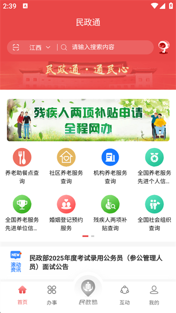 民政通3
