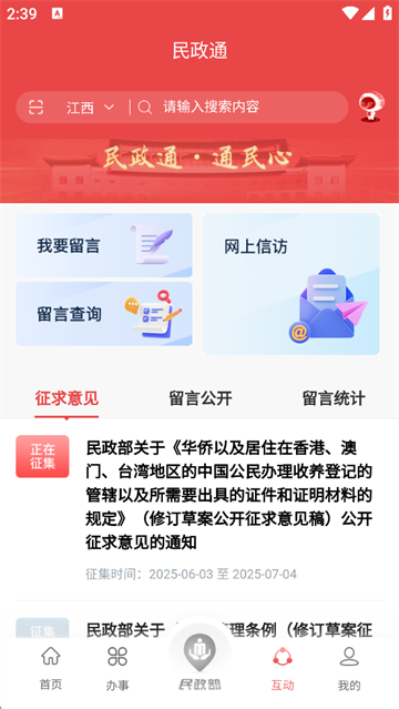 民政通5
