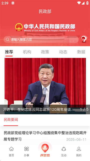 民政通4