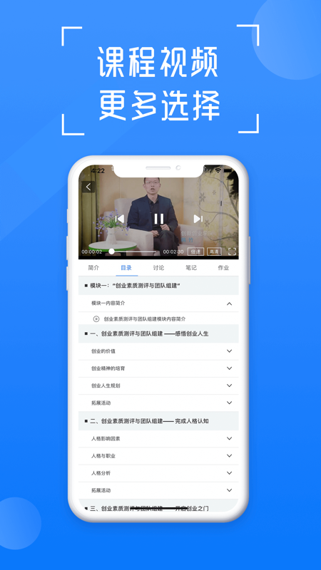 在浙学app2