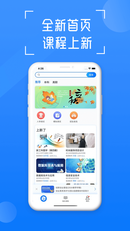 在浙学app5