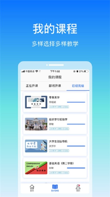 在浙学app4