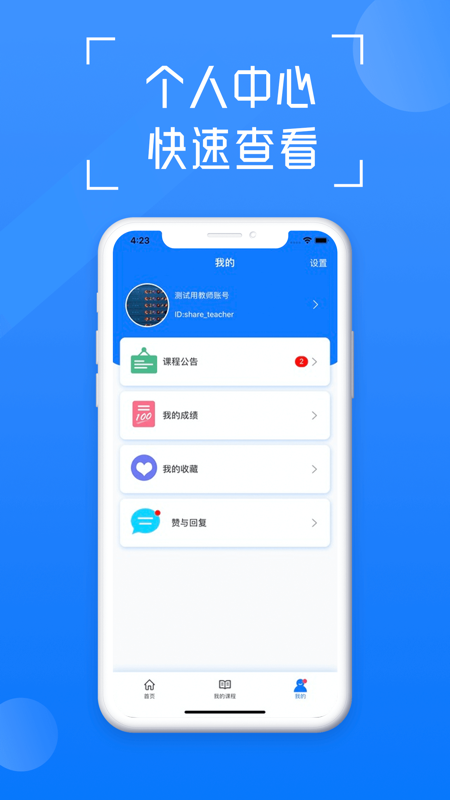 在浙学app1