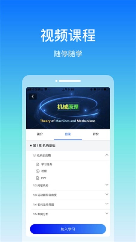 在浙学app3