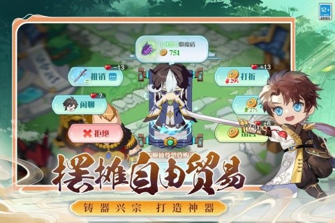 武道破天截图2