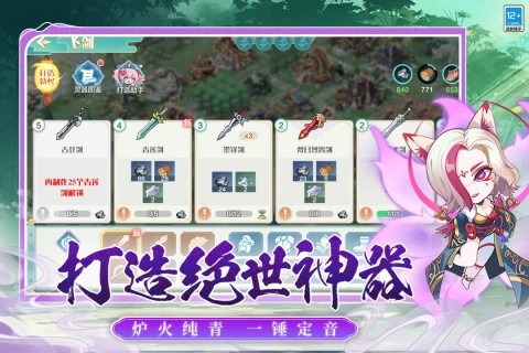 武道破天截图3