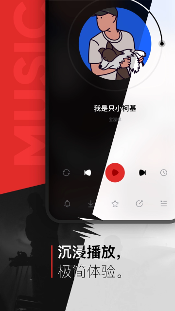 千千音乐app3