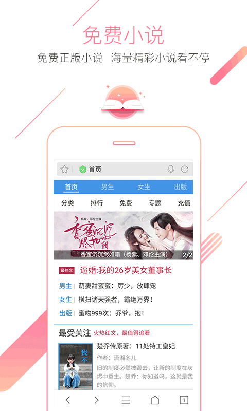 猎豹浏览器app安卓版3
