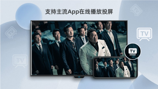 当贝投屏app手机版4