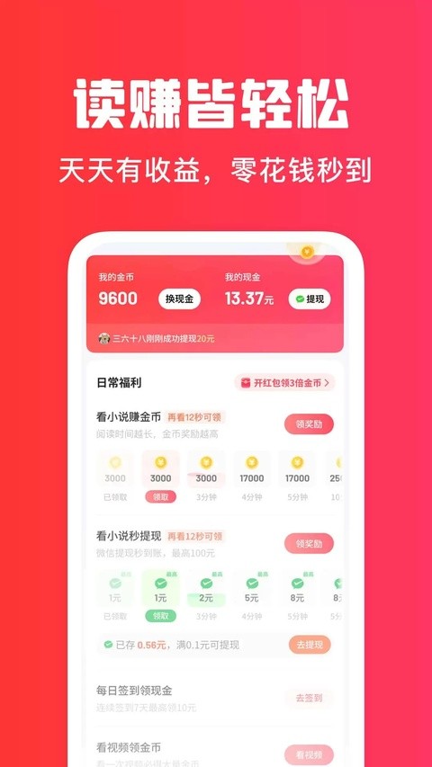 梧桐免费小说app1