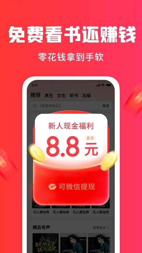 梧桐免费小说app2