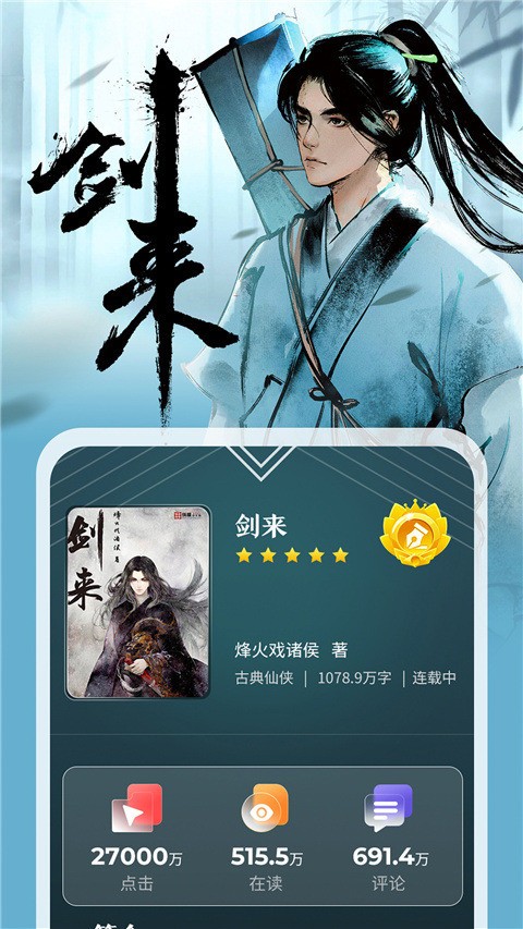 纵横小说免费版1