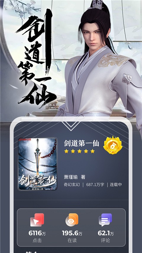纵横小说免费版2