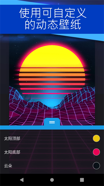 安卓wallpaper壁纸引擎app app