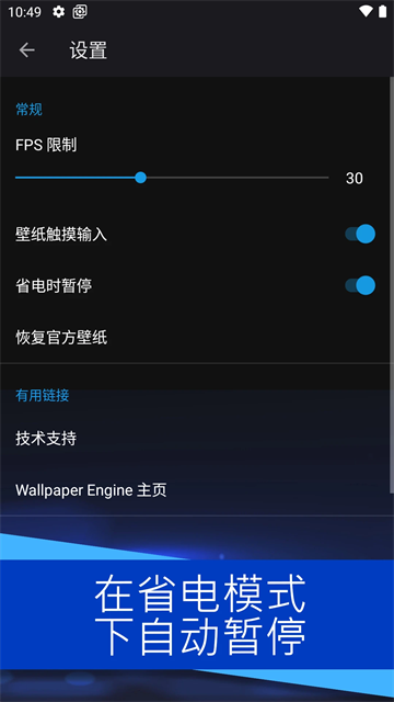 wallpaper壁纸引擎app app下载