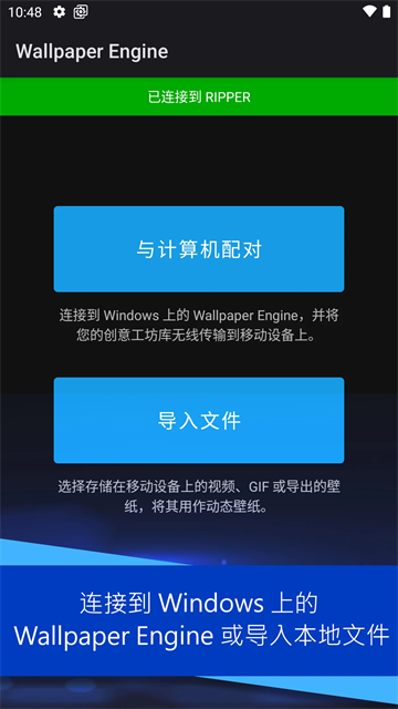 wallpaper壁纸引擎app 下载