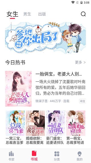 冰甜小说app免费版5