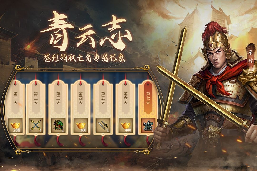 隋唐英杰传3