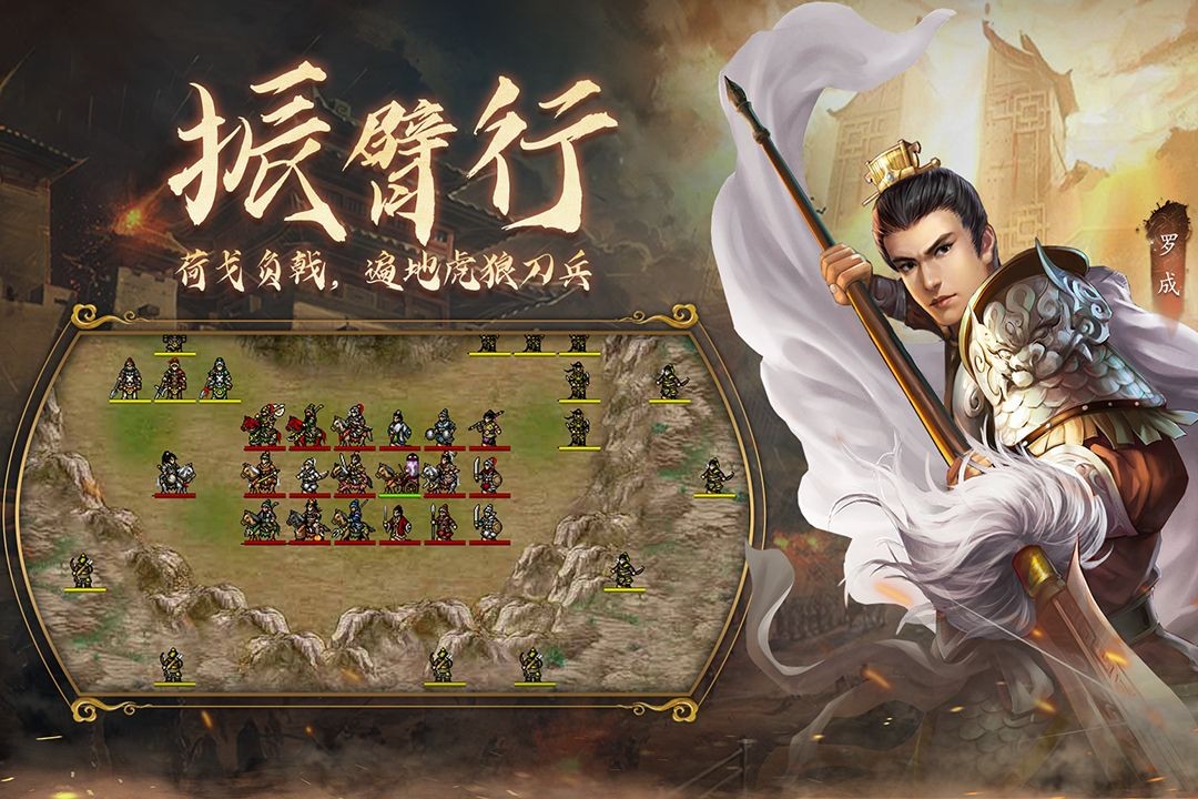隋唐英杰传1
