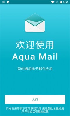 Aqua Mail Pro(邮件管理)专业版4