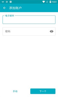 Aqua Mail Pro(邮件管理)专业版2