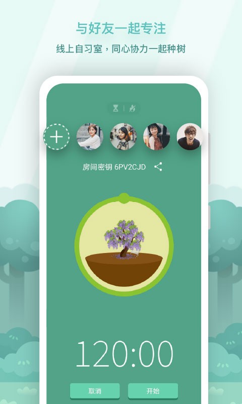 Forest软件修改版截图7