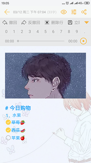 小周便签专业版3