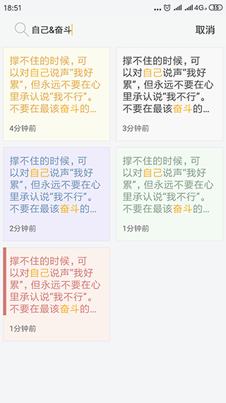 小周便签专业版1