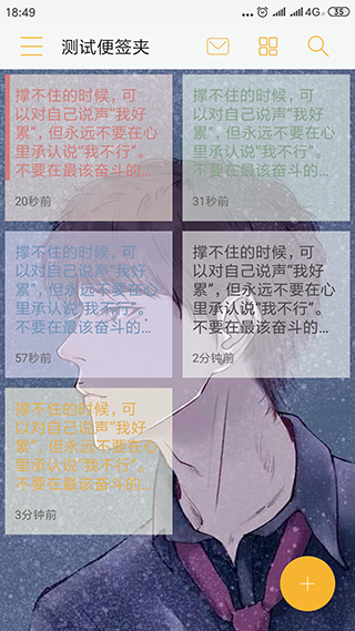 小周便签专业版2