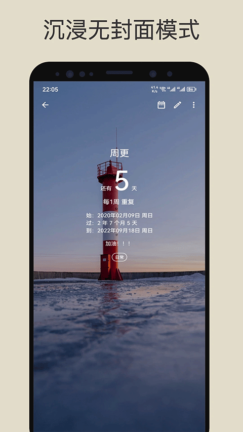 记得日子app专业版2