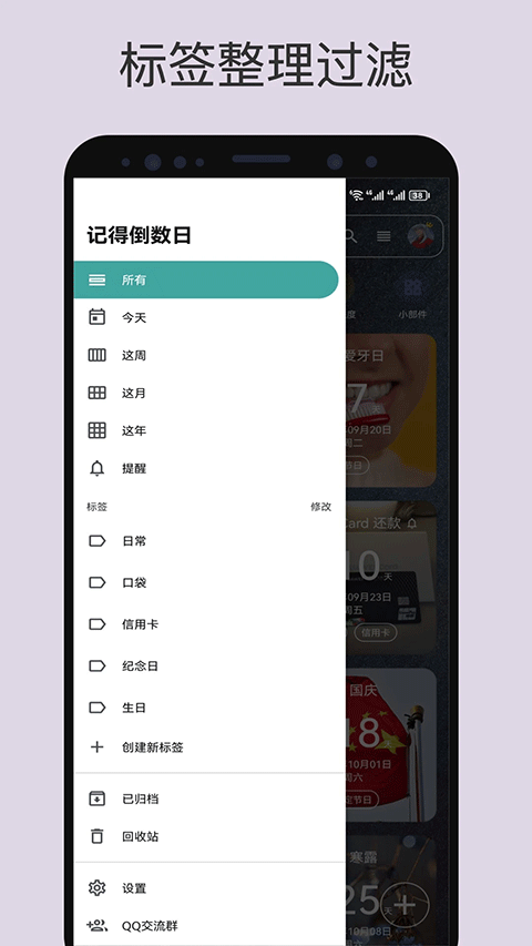 记得日子app专业版1