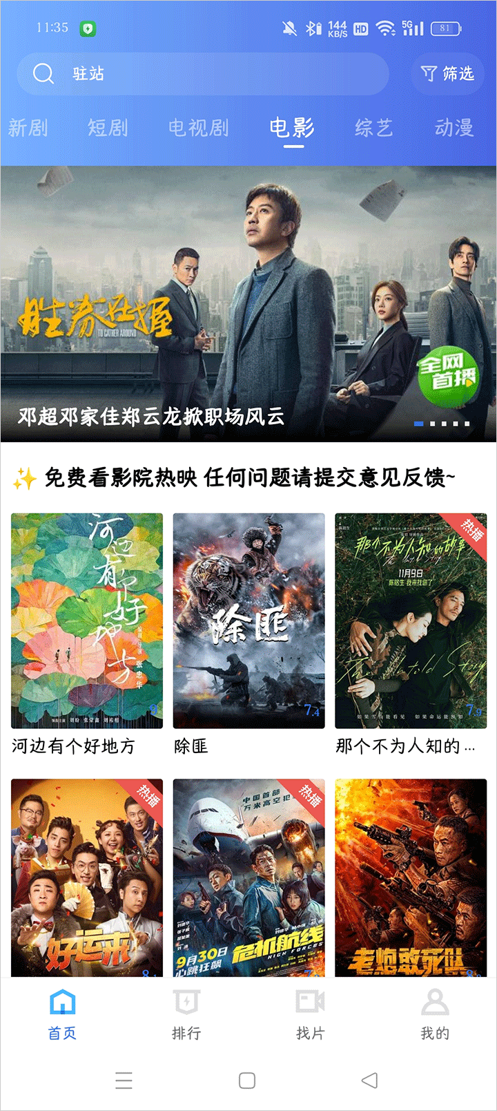蓝天视频最新版3