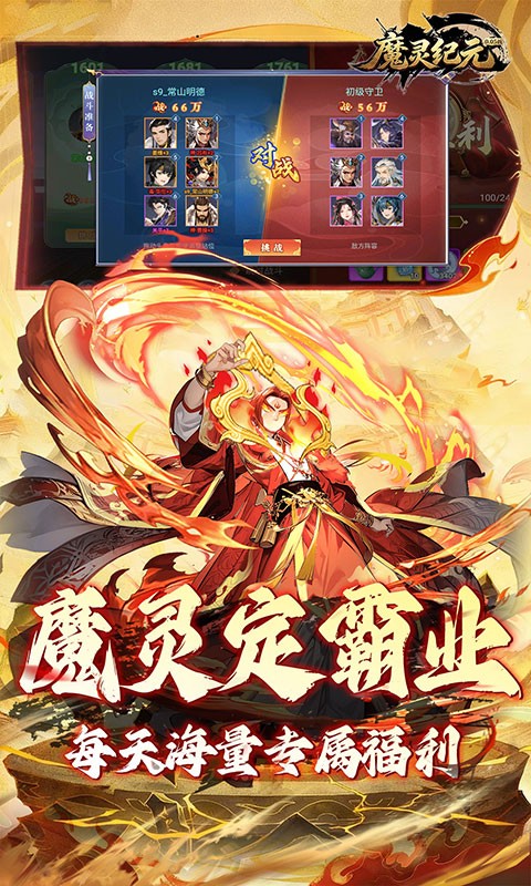 魔灵纪元(附兑换码)4