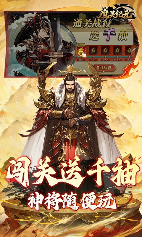 魔灵纪元(附兑换码)1