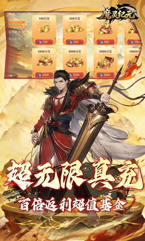 魔灵纪元(附兑换码)3