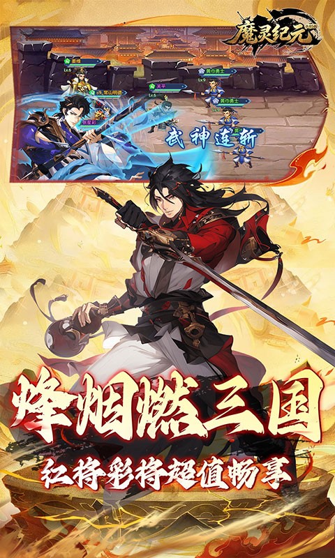 魔灵纪元(附兑换码)2