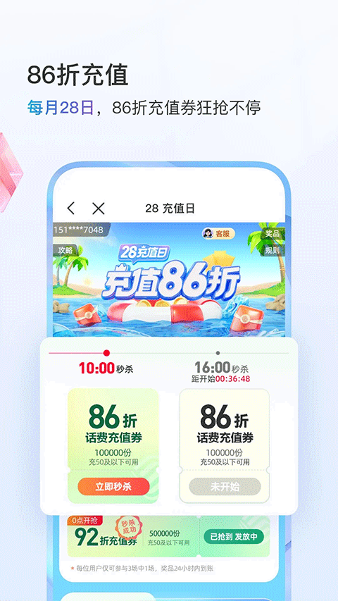 中国移动截图4