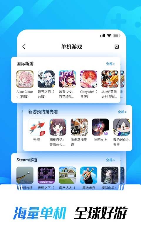 光环助手app 官方正版下载