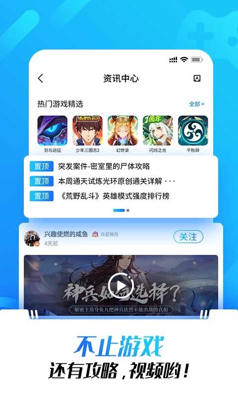 光环助手app 官方正版
